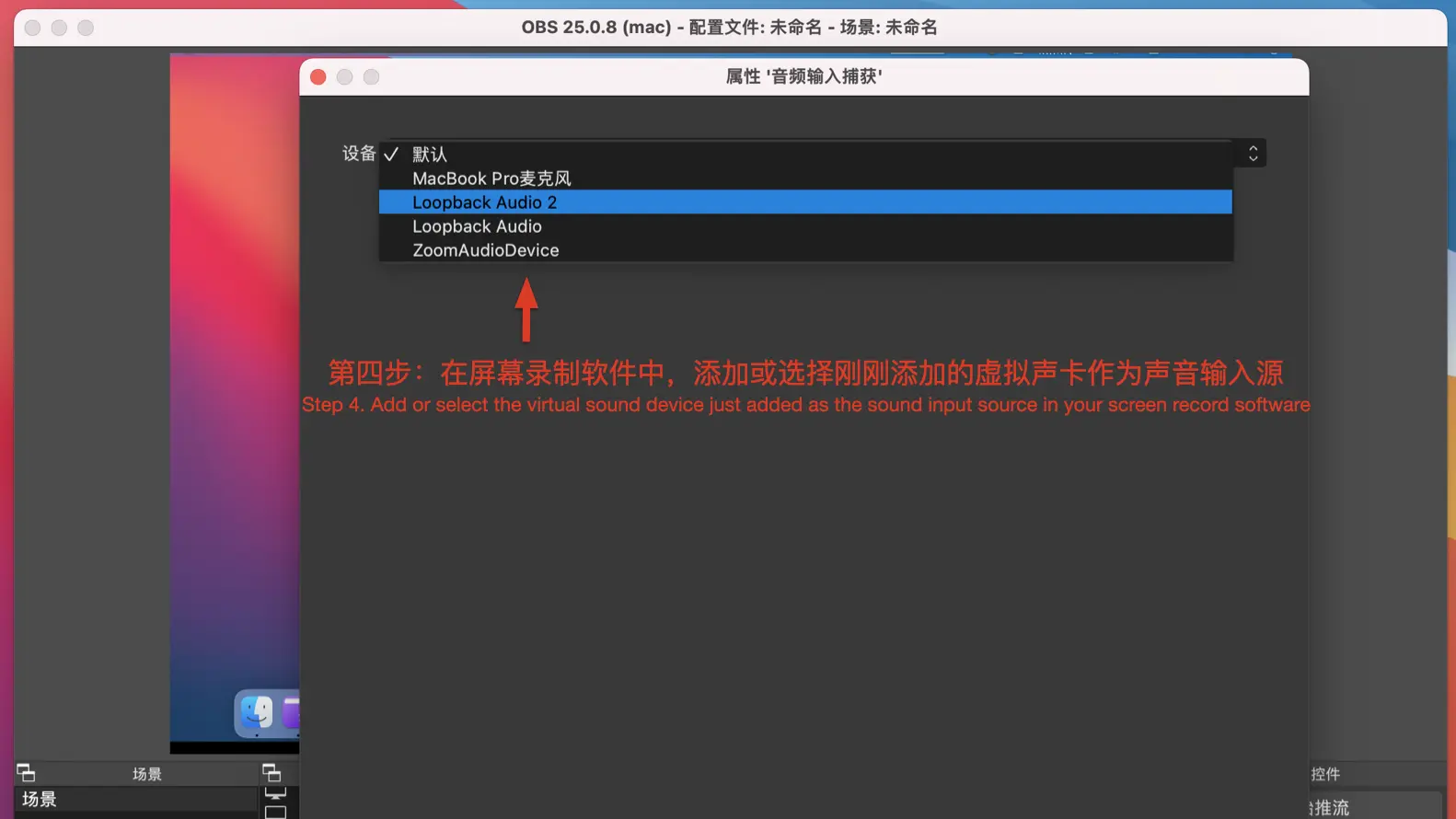 OBS Studio Example: Audio Input Set to Loopback Virtual Device